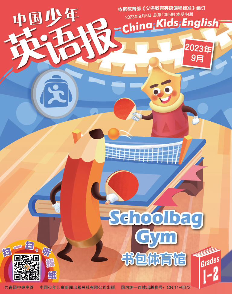 《中国少年英语报》2023年1-2年级随机6/9个月杂志    小学英语助学读物