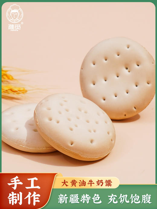 【雅觅】大黄油牛奶囊210g 商品图0