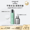 【补水淡纹CP】珂蒂丝活能湿敷爽肤水雕塑抗皱淡纹滋润精华组合 商品缩略图0