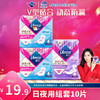 Libresse薇尔舒适V感日夜用组套10片 商品缩略图0