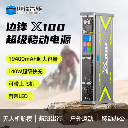 边锋X100两万毫安充电宝（TBZG） 商品图0