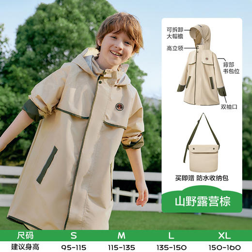 KK树儿童雨衣男童女童小学生雨披男孩女孩幼儿园上学专用2024新款 商品图5