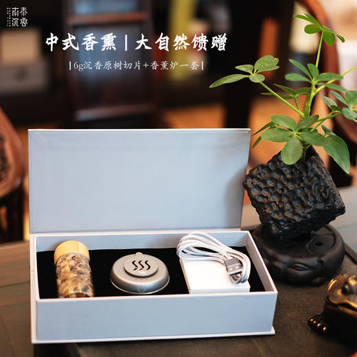 【经典】天然奇楠沉香原树切片送车载熏香炉一套 商品图1