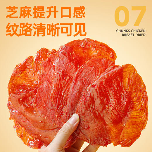 【低碳优选】【生酮不可】享轻™大块鸡胸肉脯（原味）25g 商品图4