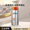 欧莱雅男士劲能醒肤露8重功效 50ml 商品缩略图0