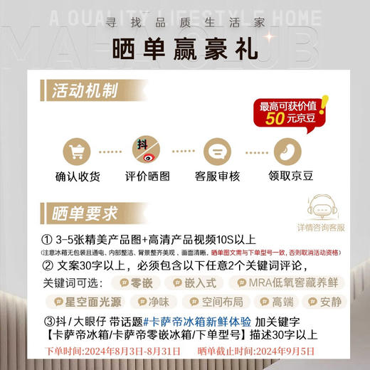 卡萨帝（Casarte）揽光星空630升白色对开门超薄零嵌入式大容量双开门双系统冰箱家用变频BCD-630WGCSSM7WKU1 商品图8