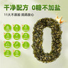 海狸先生拌饭海苔碎 110g/袋 添加DHA藻油 买2袋送儿童摇摇乐+饭铲 商品缩略图7