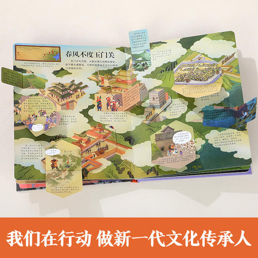 【乐乐趣69元任选3本】《揭秘长城》讲解了长城的发展历史、修建过程，让孩子深入了解长城的历史和文化（5-12岁） 商品图5