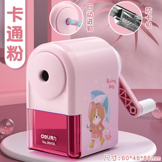 【Deli/得力 手摇卷笔刀】手摇削笔，自动进铅；五档可调，彩色可选。得力卷笔刀，安全省心；不卡笔芯，随时备用。必备良品！ 商品图12