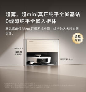 追觅/扫地机器人/S30 Pro Ultra 上下水版