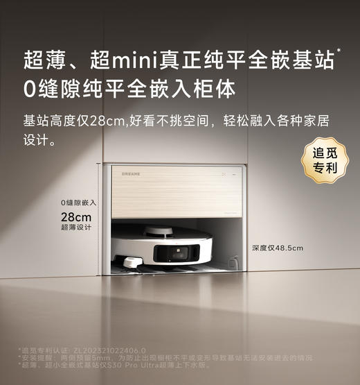 追觅/扫地机器人/S30 Pro Ultra 上下水版 商品图0