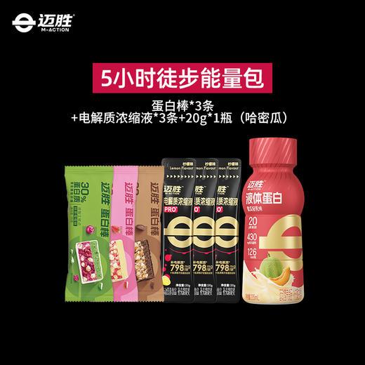 户外徒步能量包 商品图1