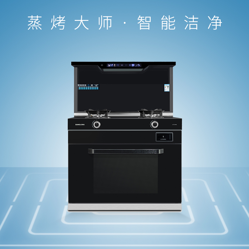 桑乐（SANGLE）集成灶JJZT-ZK542