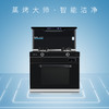 桑乐（SANGLE）集成灶JJZT-ZK542 商品缩略图0