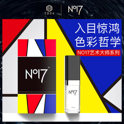【NO17】延时喷剂，艺术大师系列15ML 商品图3
