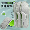 「9.9到手8双！艾草鞋垫」鞋垫运动弹缓震吸汗半腰鞋垫久站不累柔软舒适艾草按摩男女鞋垫 商品缩略图0