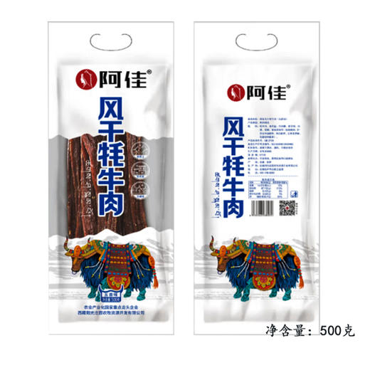 阿佳风干牦牛肉五香味【500g】 商品图0