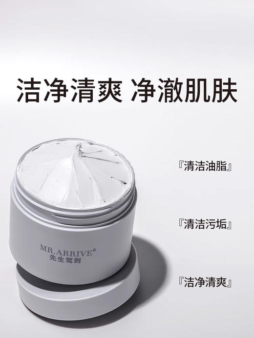 先生驾到泥膜 商品图1