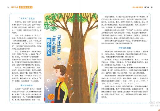 意林：赢在小学 （全3册）语文素养+数学思维+作文方法 商品图5
