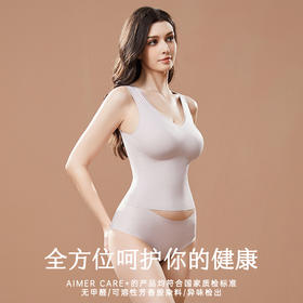 【爱慕】【零感背心】无痕背心 爱慕义乳居家背心吊带打底
