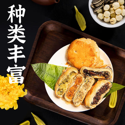 【2包装】黄庄福美月饼 约 430g/包（一包4个装）传统手工制作 中秋的童年回忆录 商品图4