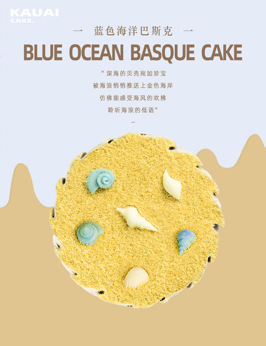 烤爱·新品·西班牙巴斯克重芝士系列·蓝色海洋巴斯克·蝶豆花奥利奥芝士·下午茶 全国配送(偏远地区除外) 商品图4