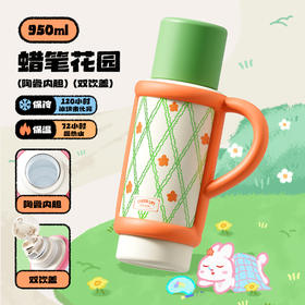 【清仓特惠3.5折】物生物星盏陶瓷保温杯大容量水杯950ML