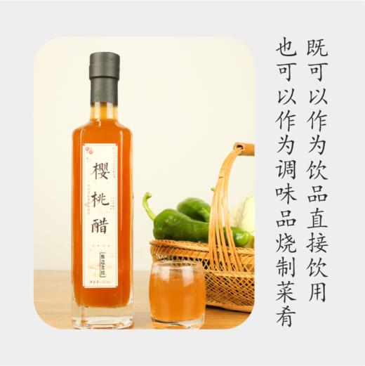 樱桃醋365ML/瓶丨鲜果窖藏陈酿 商品图3
