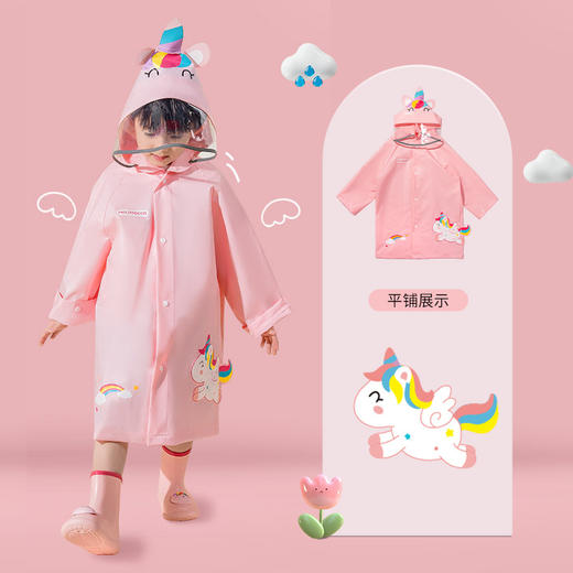 小鹿米利宝宝卡通独角兽儿童雨衣女童小兔幼儿园可爱雨披雨具 商品图6