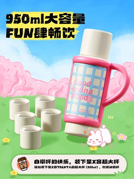 【清仓特惠3.5折】物生物星盏陶瓷保温杯大容量水杯950ML 商品图5