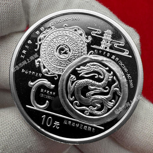 【老精稀】1998年中国龙文化纪念银币 1盎司 商品图4