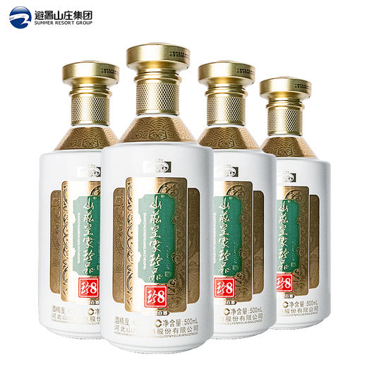 【新品上市】山庄珍品珍8浓香型42度500ml*4整箱装 商品图2
