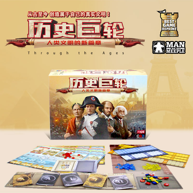 【孤品】一刻馆 历史巨轮 德式重度策略儿童益智桌游玩具