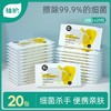 【自营】 植护 便携杀菌卫生湿巾 8抽/包*20包 商品缩略图1