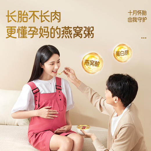 【品牌自营】孕味食足孕妇适合吃的燕窝粥厚椰乳 即食方便速食山药银耳免煮营养早代餐粥 商品图1