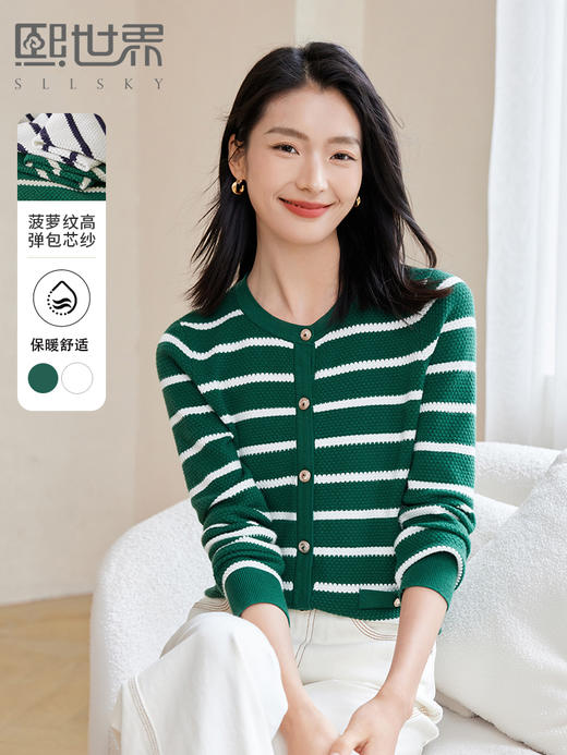 【专属特惠】熙世界小香风条纹针织开衫2025秋季新款高级感圆领长袖短款上衣 商品图0