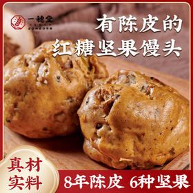 枣糕&陈皮红糖坚果馒头 | 108g/200g 早餐主食 有机面粉 一穗堂「一穗堂冻品满96常规地区包邮」