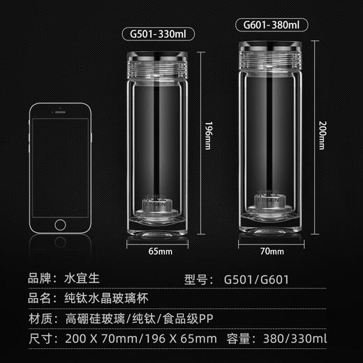 水宜生  水晶泡茶玻璃杯G501/G601  330ML/380ML 商品图3