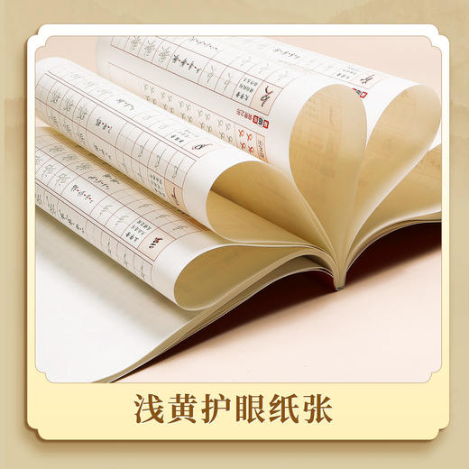 行书速成三步法练字帖成人零基础速成初高中生初学硬笔书法快写速成练字帖 商品图8