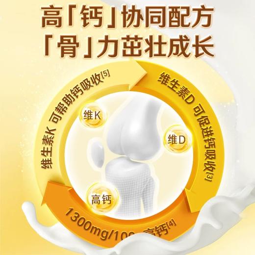 【商城优选】伊利学生高个子营养奶粉400g/袋（内含16小袋）儿童青少年定制营养  专注成长 商品图4