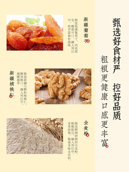 【雅觅】全麦果仁大列巴500g 商品图3