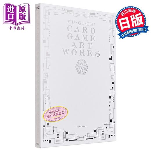 【中商原版】游戏王 CARD GAME ART WORKS 25周年纪念 艺术设定集 美术画集 附带卡牌 闪刀姬 日文原版画集 集英社 YUGIOH 遊戯王 OCG 商品图11