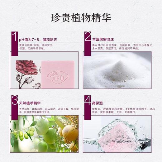 阿芙玫瑰精油皂/个 商品图2