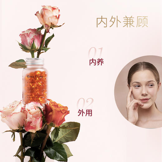 【十二粉丝专属】unichi玫瑰精油小鱼胶囊 90粒/瓶内服+外用（效期到27年1月） 商品图3