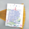 自然笔记第二辑：荷花荷花几月开(桂文亚) 商品缩略图4