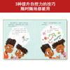 儿童情绪管理与性格培养绘本--我现在就想要：学会延迟满足，提升自控力(（美）丹·格雷厄姆  著  （墨西哥）特瑞莎·马丁尼  绘) 商品缩略图3