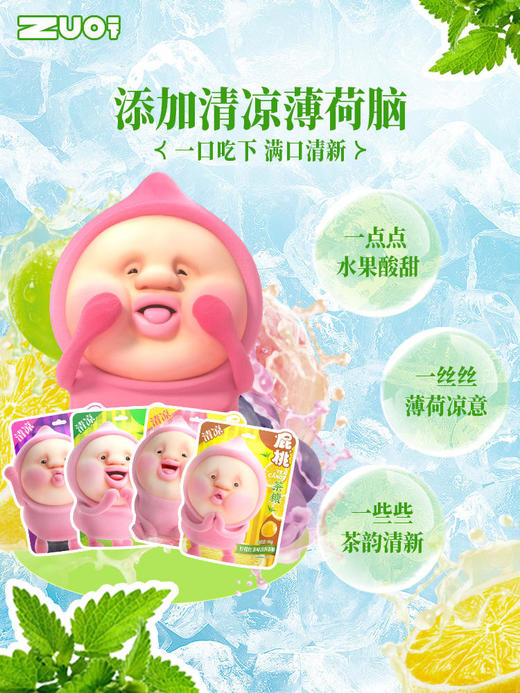 ZUO一下乌龙味茶糖 商品图2