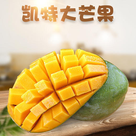 【甜美多汁！凯特大芒果】四川攀枝花凯特芒 1/8斤新鲜大脸芒甜糯芒果应季水果，口感丰富细腻，回味无穷。ry 商品图0