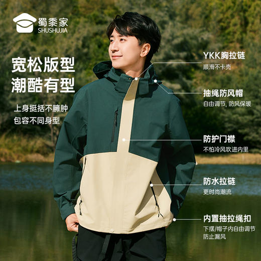 【透气防护山系风衣外套】男女同款户外登山徒步长袖上衣 连帽宽松休闲夹克外套WT403 商品图5