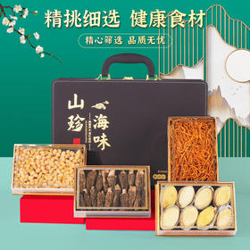 菌菇干货礼盒中秋礼品羊肚菌滋补品干货鲍鱼干礼盒虾皮干贝海产品中秋礼品教师节送长辈送父母礼物